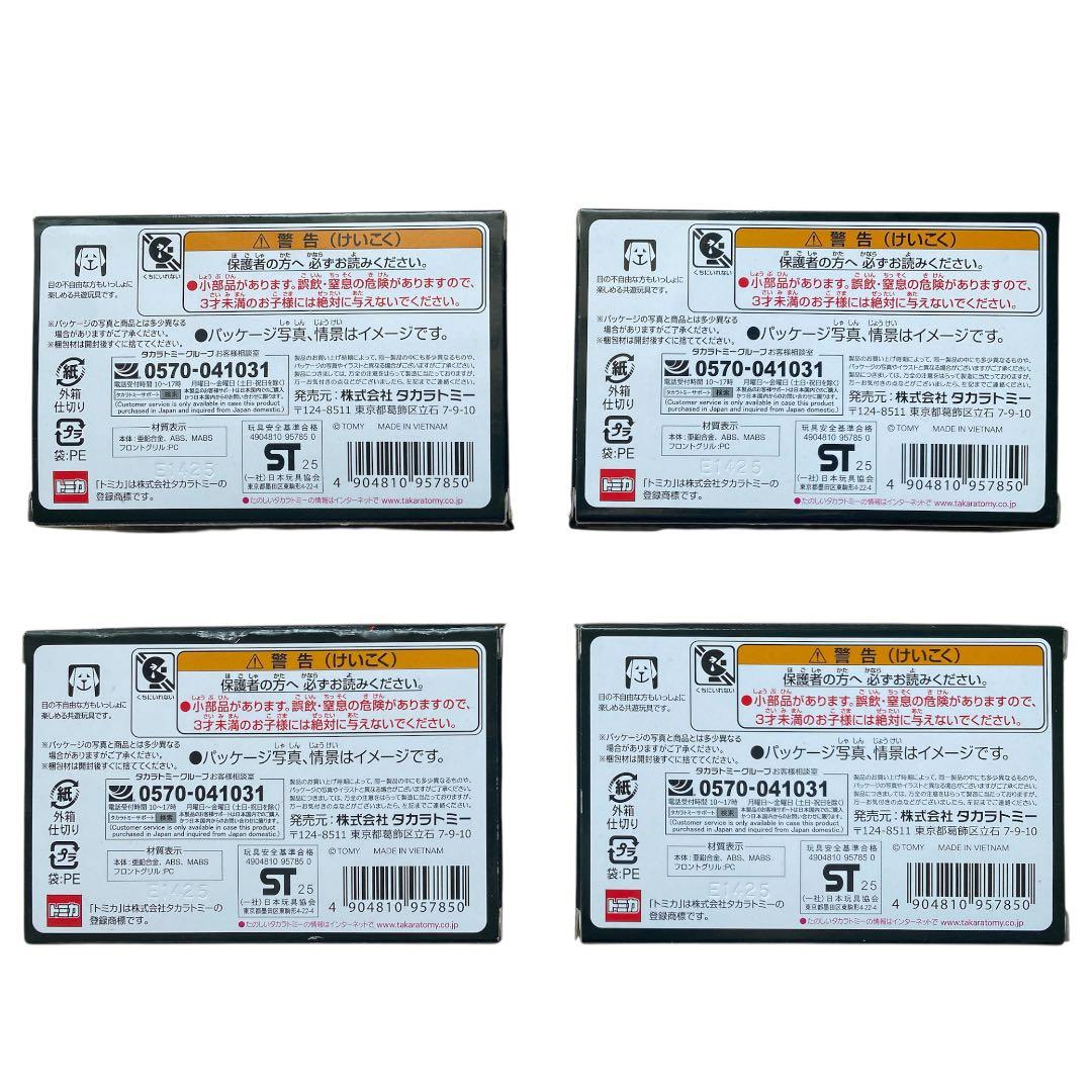 トミカ unlimited 東京MER ER CAR (T01) 4個セット