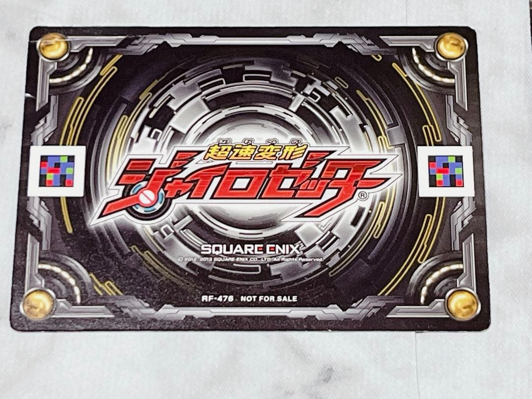 ジャイロゼッター ライバード PRカード まとめ売り