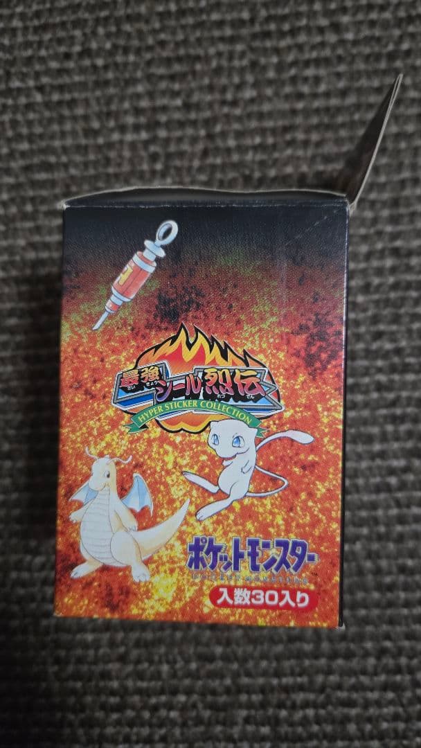 ポケットモンスター　最強シール烈伝10枚入り×30パック 箱付き