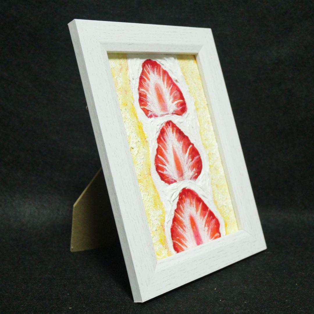 油絵 油彩 油彩画 絵 絵画 ミニ絵画【莓サンド】