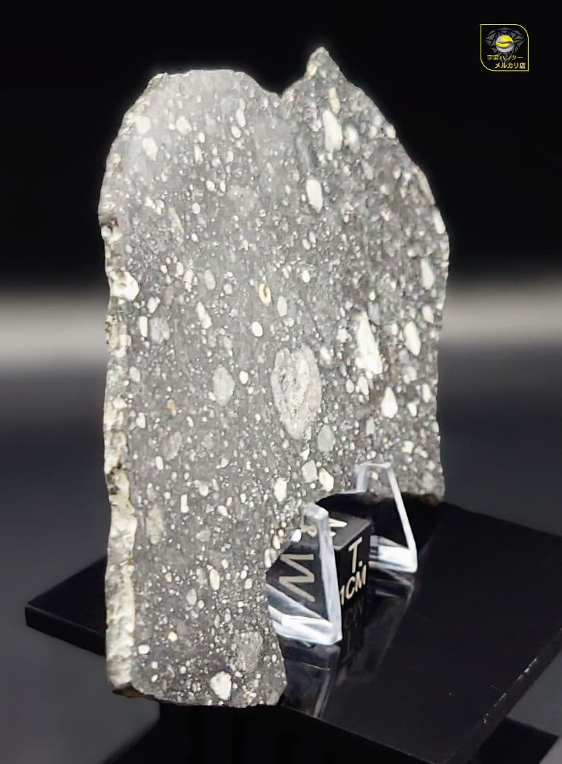 ⭐月隕石 NWA 17679 ルナー 33.7g ⭐