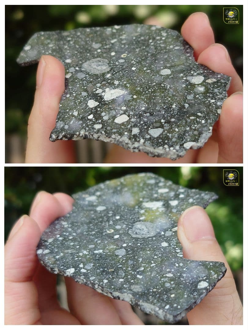 ⭐月隕石 NWA 17679 ルナー 33.7g ⭐