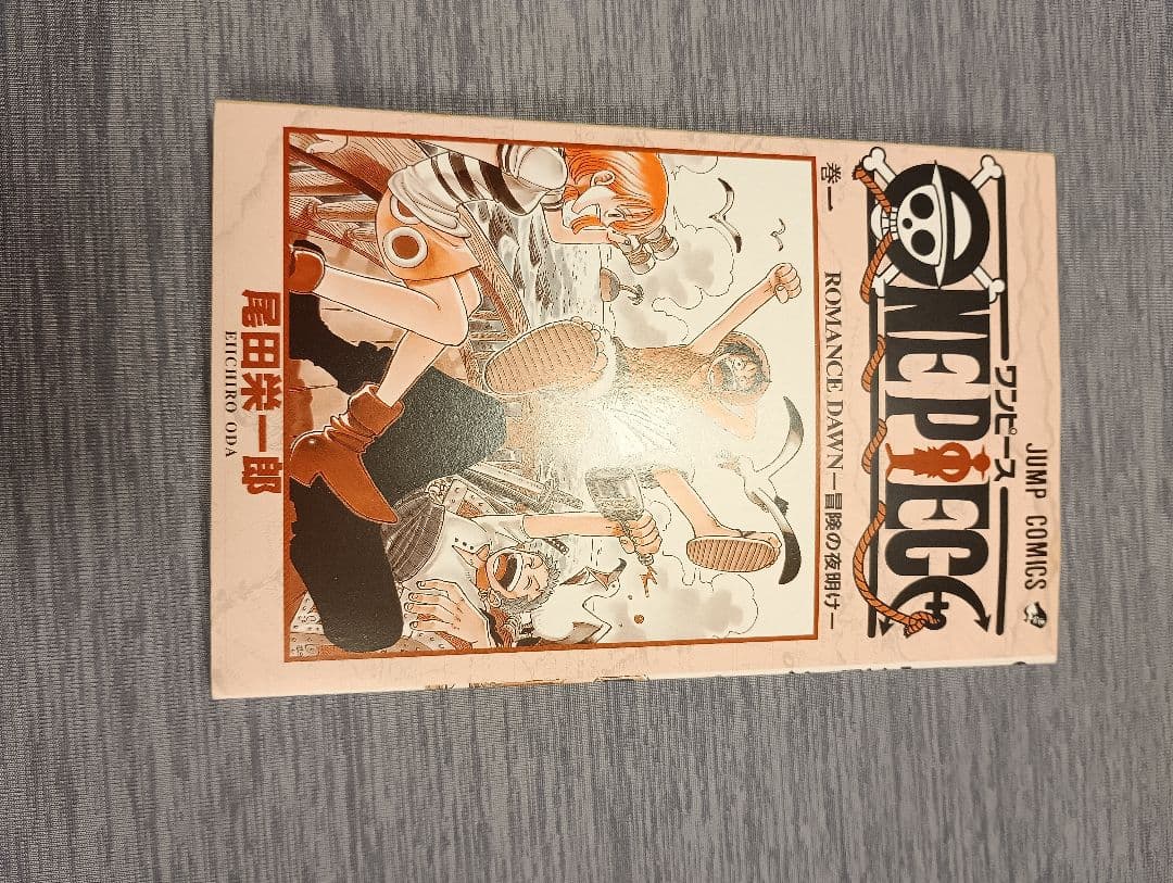 ★状態良好★激レア!★ワンピース1巻初版!★