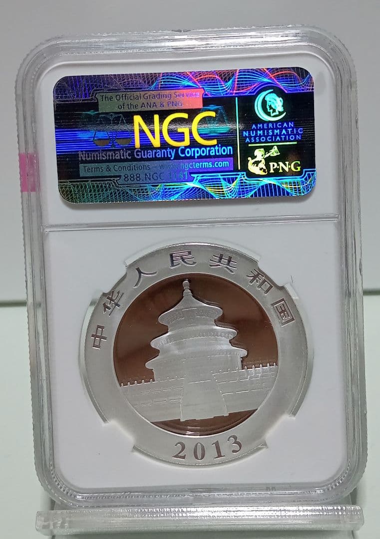 訳あり 2013年 中国 10元 パンダ 銀貨 NGC MS69 準最高鑑定