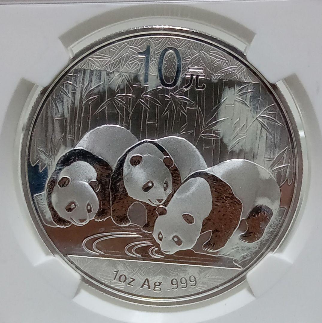 訳あり 2013年 中国 10元 パンダ 銀貨 NGC MS69 準最高鑑定