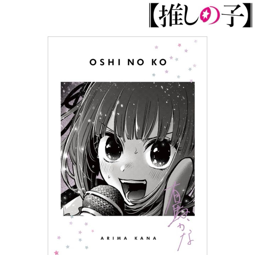 有馬かな A3マット加工ポスター 推しの子】 - 【推しの子】 有馬かな Ani-Art aqua label 第2弾 A3