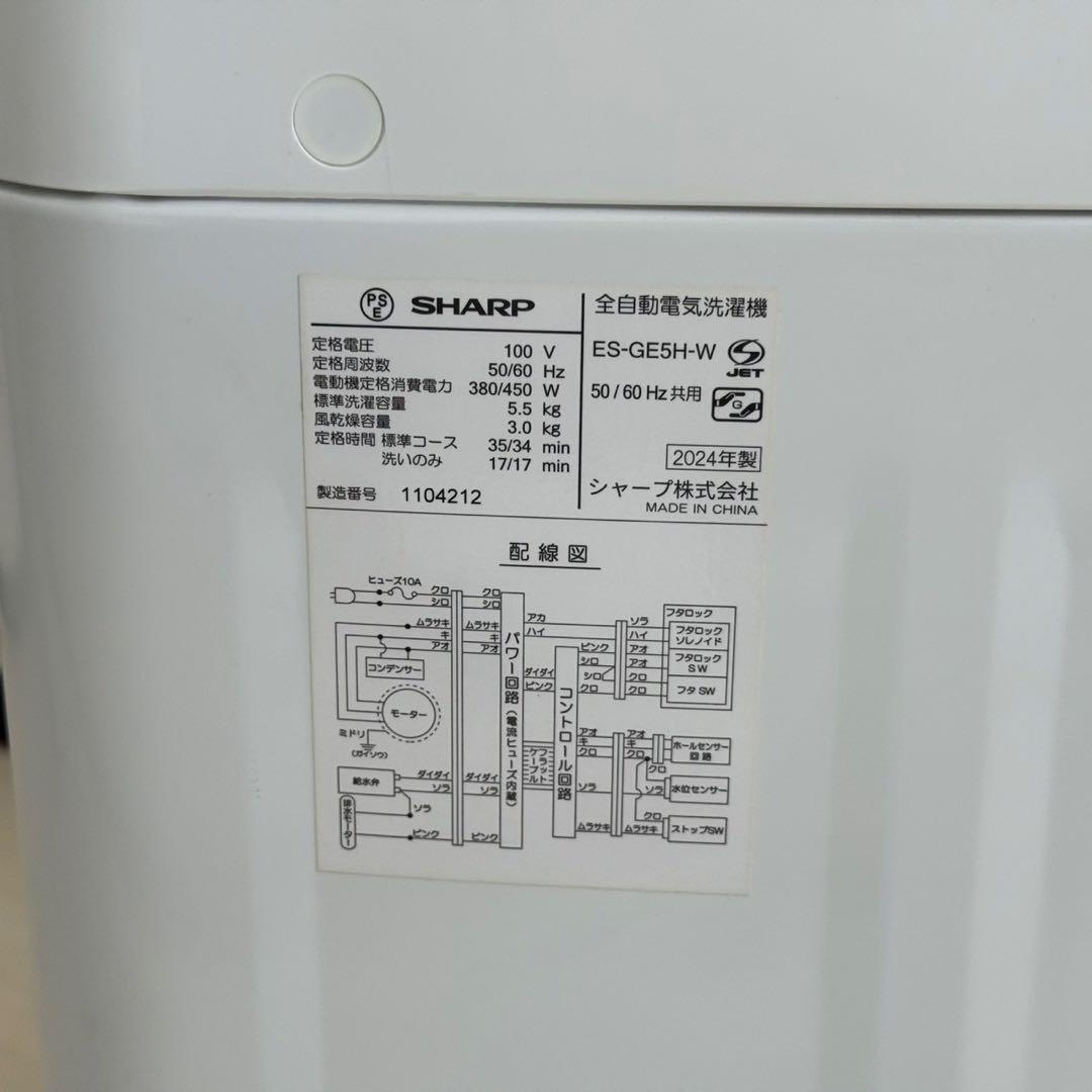 めぐ ✨国産メーカー　シャープ　3点セット　冷蔵庫　洗濯機　レンジ