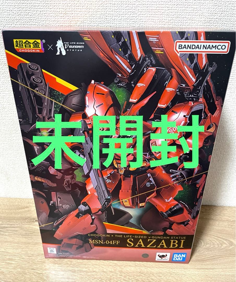 サザビー 超合金 MSN-04FF ガンダム SIDE-F 段ボール未開封 新品 超