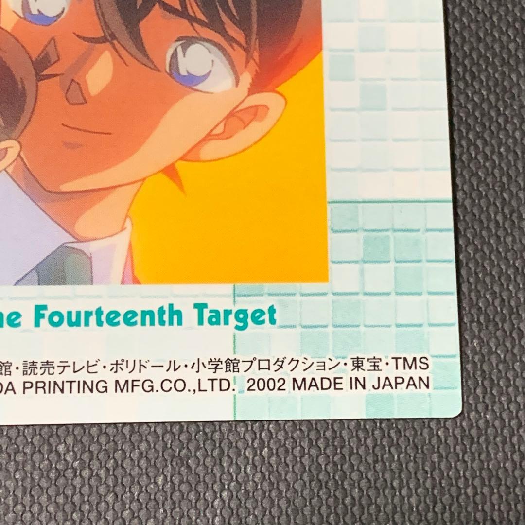 当時物 激レアカード 名探偵コナン 14番目の標的 ホログラム カード