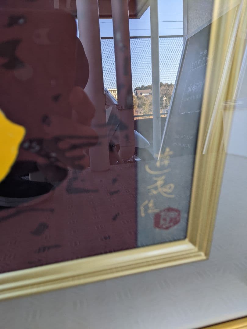 ●【希少レア】【超美品】価値あり…佳器…小倉遊亀