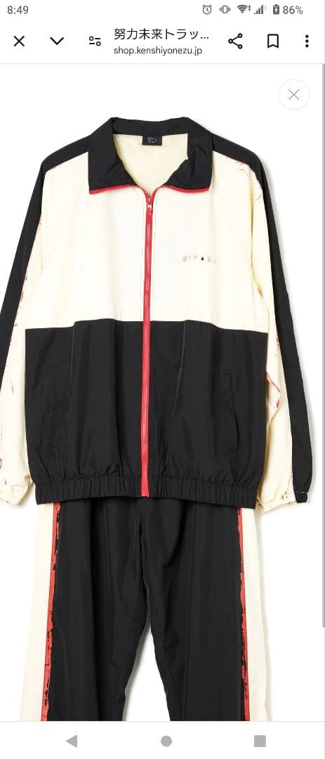 米津玄師 努力未来トラックジャケット L - メルカリ