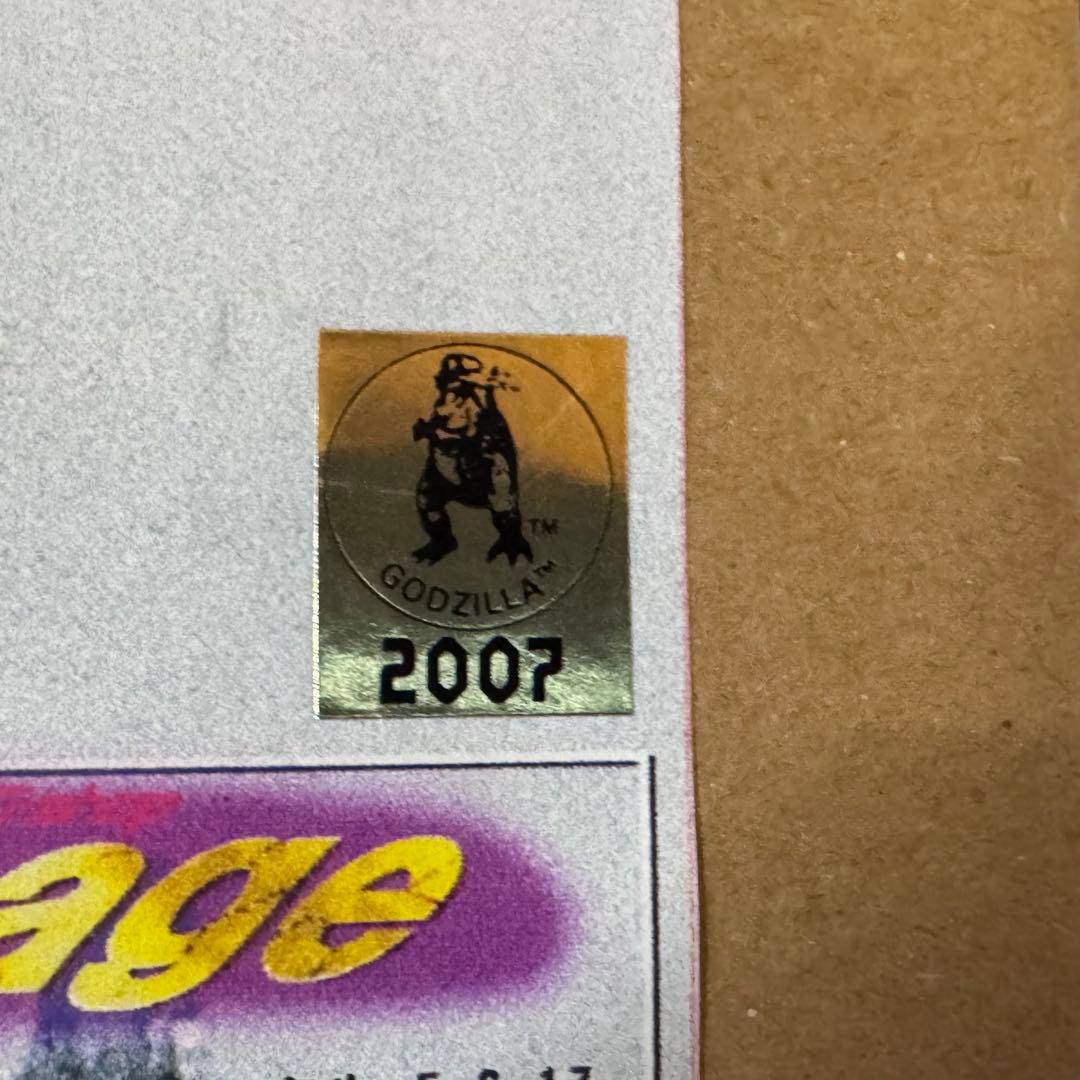 image イマージュ ゴジラ1955 ゴジラの逆襲 ガレージキット【未開封】