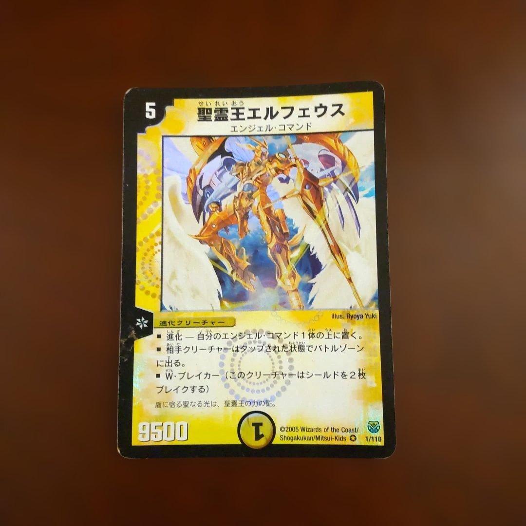 デュエルマスターズ６枚セット