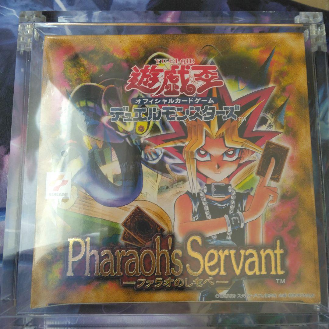 遊戯王 ファラオのしもべ 未開封 box 初期 2期 - メルカリ