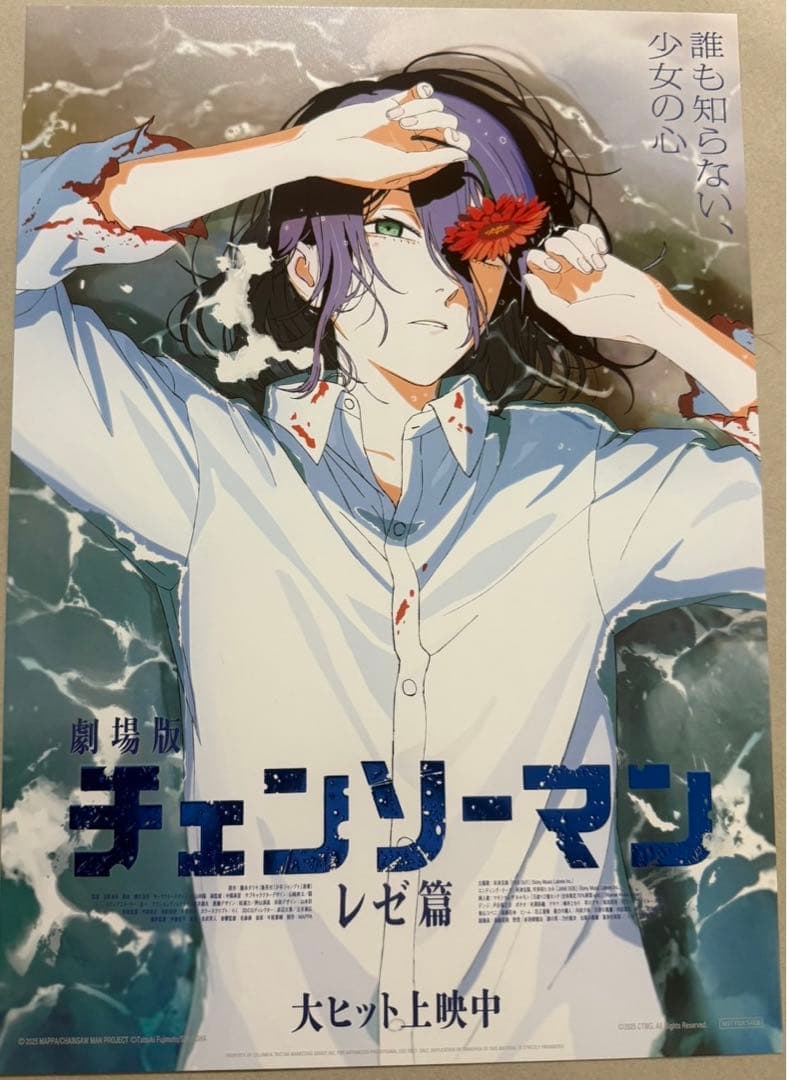 2枚セット　台湾限定　チェンソーマン レゼ編　A3ポスター