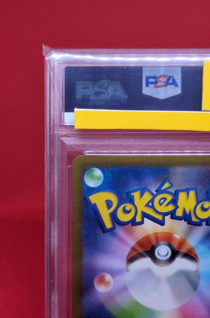 PSA10 リザードンex SAR 349/190 シャイニートレジャーex