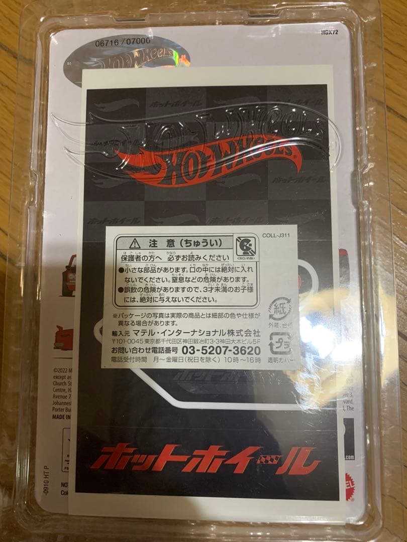 ホットウィールジャパンコンベンション2023 ハコスカ2台