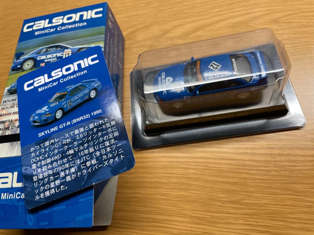 カルソニックミニカーコレクション　1/64