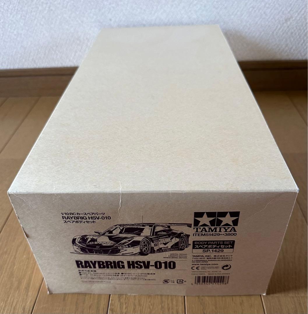 タミヤ RAYBRIG HSV-010ボディ&Weiderデカール