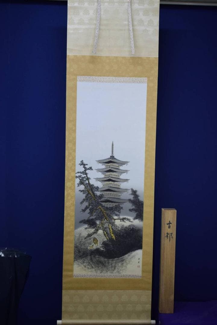 真作/華渓/古都/五重塔図/桐共箱付/布袋屋掛軸HD-710