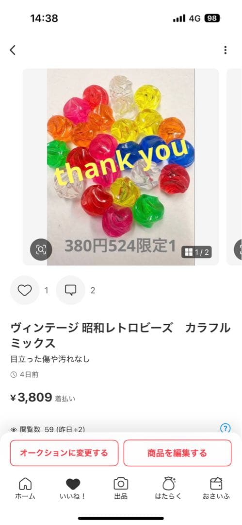 ねいの★プロフ必読★