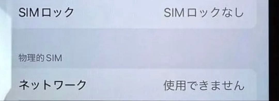 【専用】iPhoneSE2 傷あり 128GB