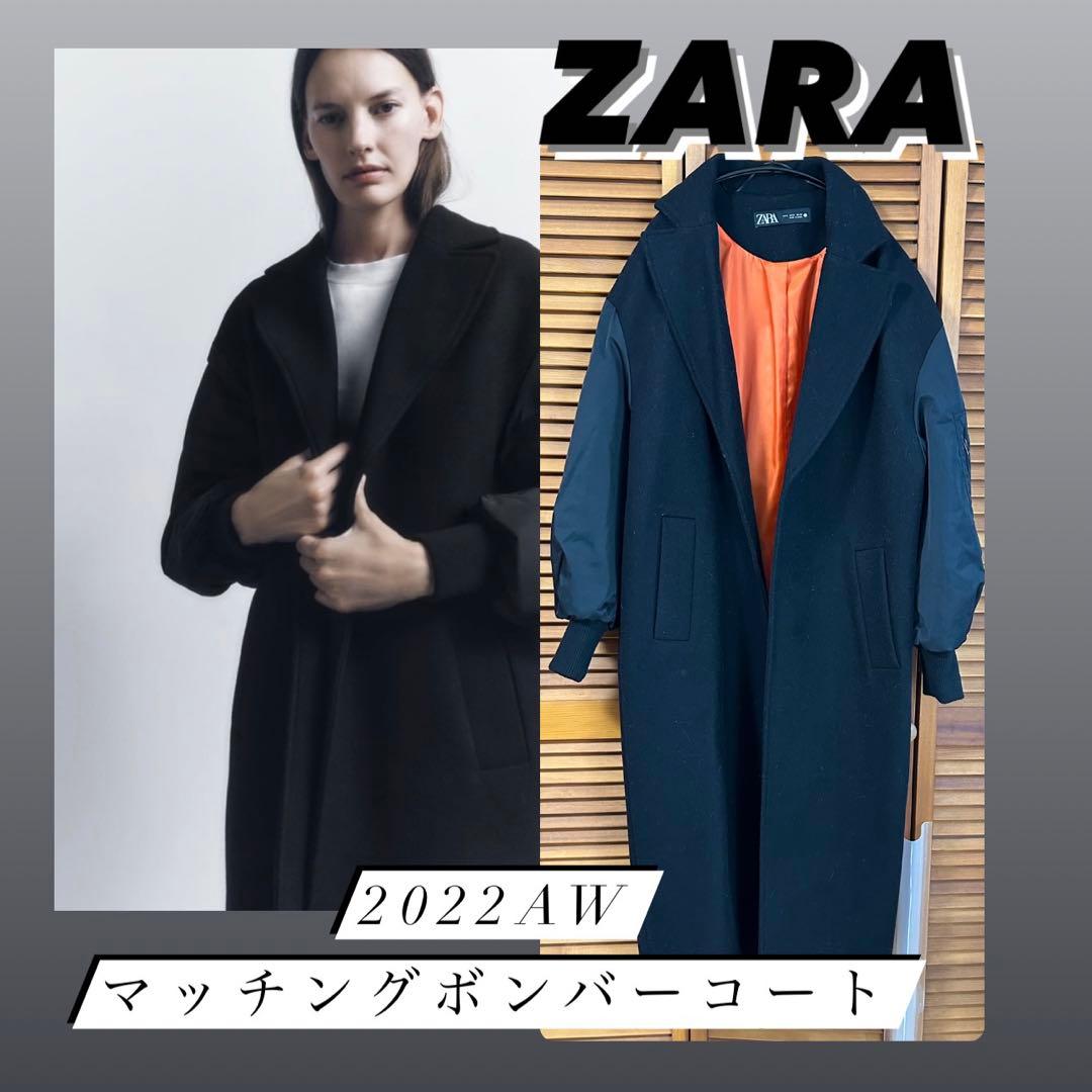 ZARA】マッチングボンバーコート