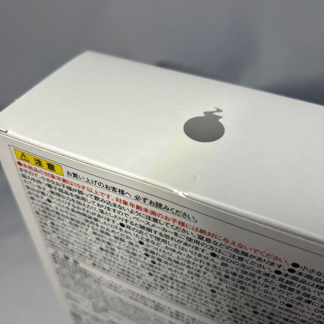 DX妖怪ウォッチ 10th anniversary edition