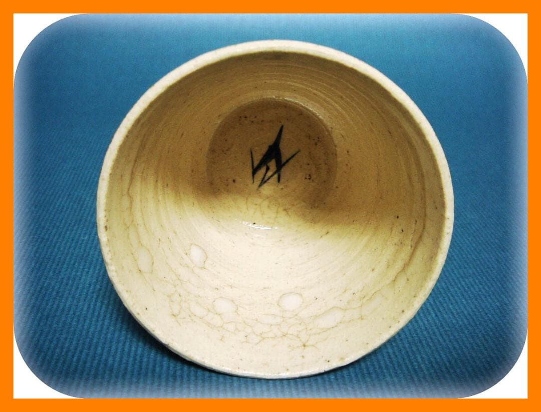 826『染付 蜻蛉 蕎麦猪口』 /骨董品 古美術 アンティーク 古玩