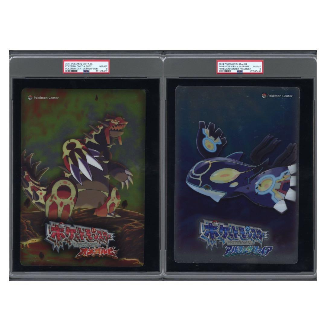 PSA8 ポケモンセンター shitajiki 下敷き 2種 セット PSA8 ポケモン