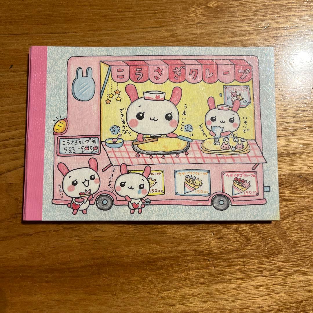 平成レトロ メモ帳 シール クーリア おっちゃん おじさん オヤジ 茶