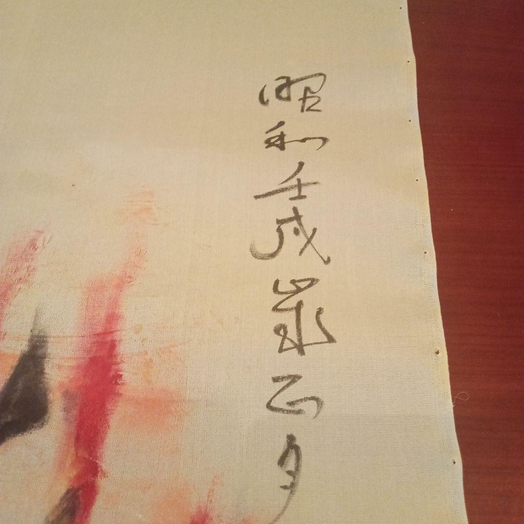 歌舞伎 隈取 2代目 尾上松緑