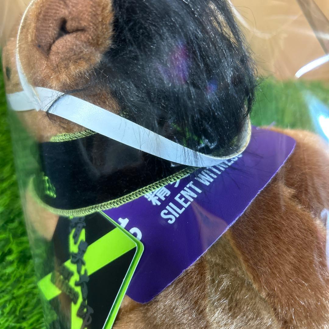 サイレントウィットネス Sサイズ 香港競馬 ぬいぐるみ