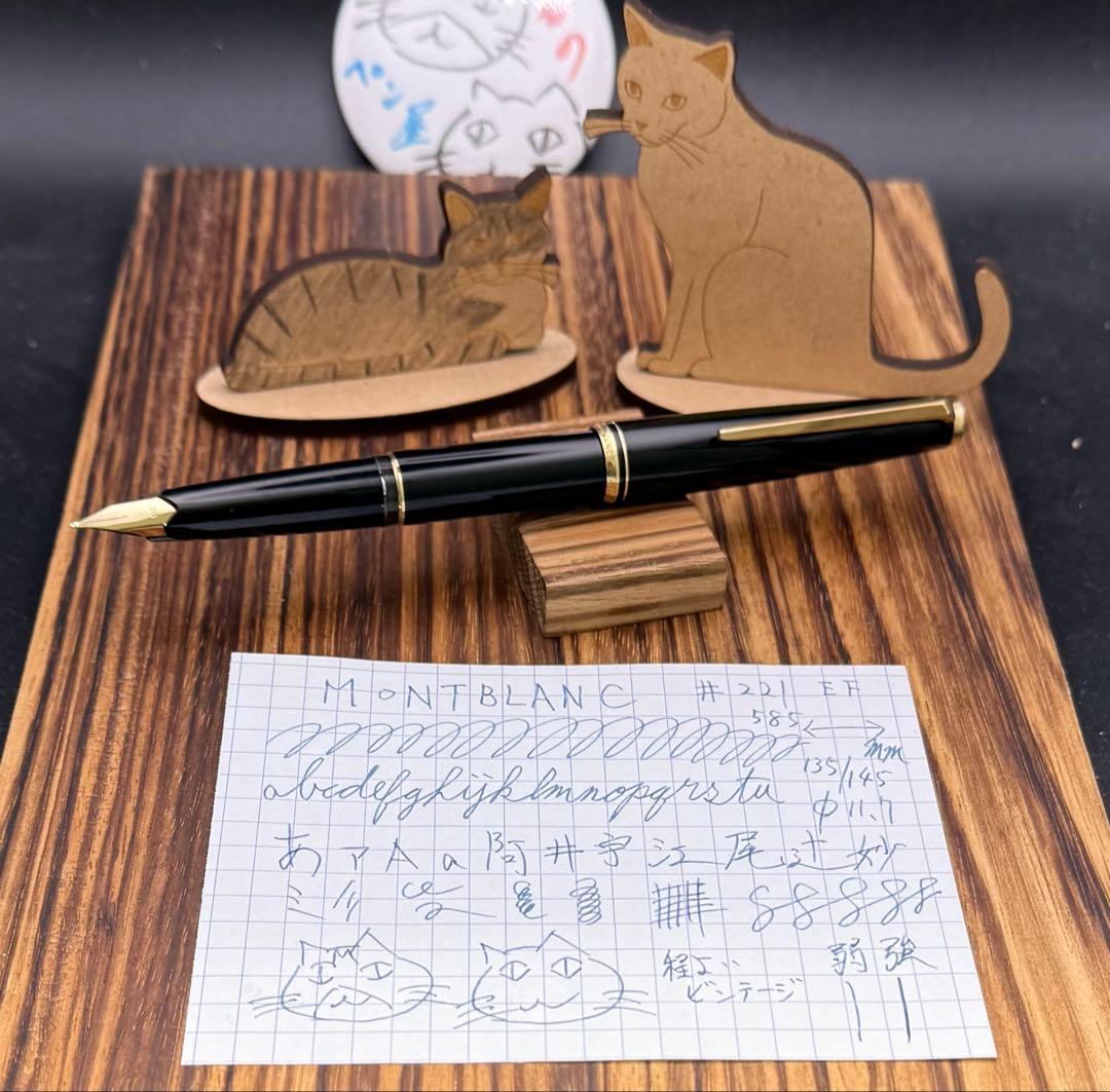 MONTBLANC 万年筆 NO.221 黒字 EF