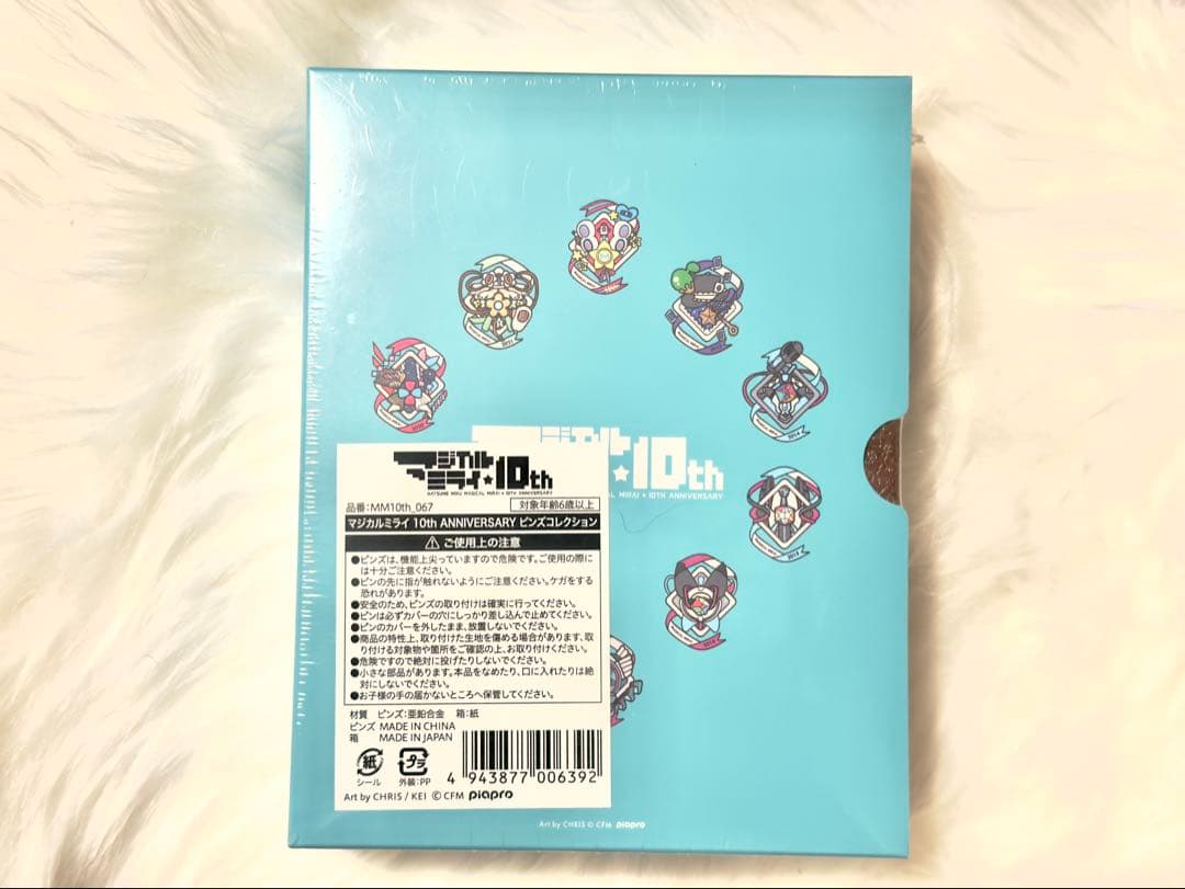 マジカルミライ10TH ANNIVERSARY ピンズセット