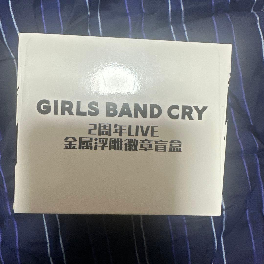 GIRLS BAND CRY 2周年LIVE 缶バッジ　前コンプリートセット