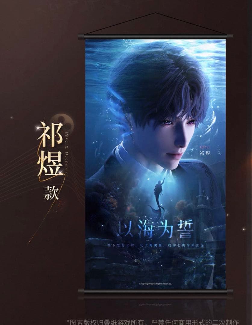 恋と深空 ホムラ 公式 万達シネマ タペストリー 缶バッジ チケット