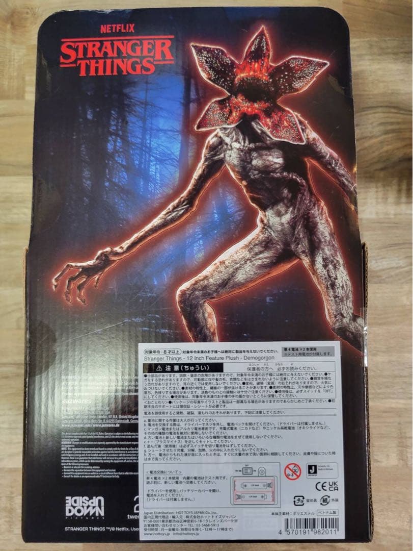 Stranger Things Demogorgon デモゴルゴン　ぬいぐるみ
