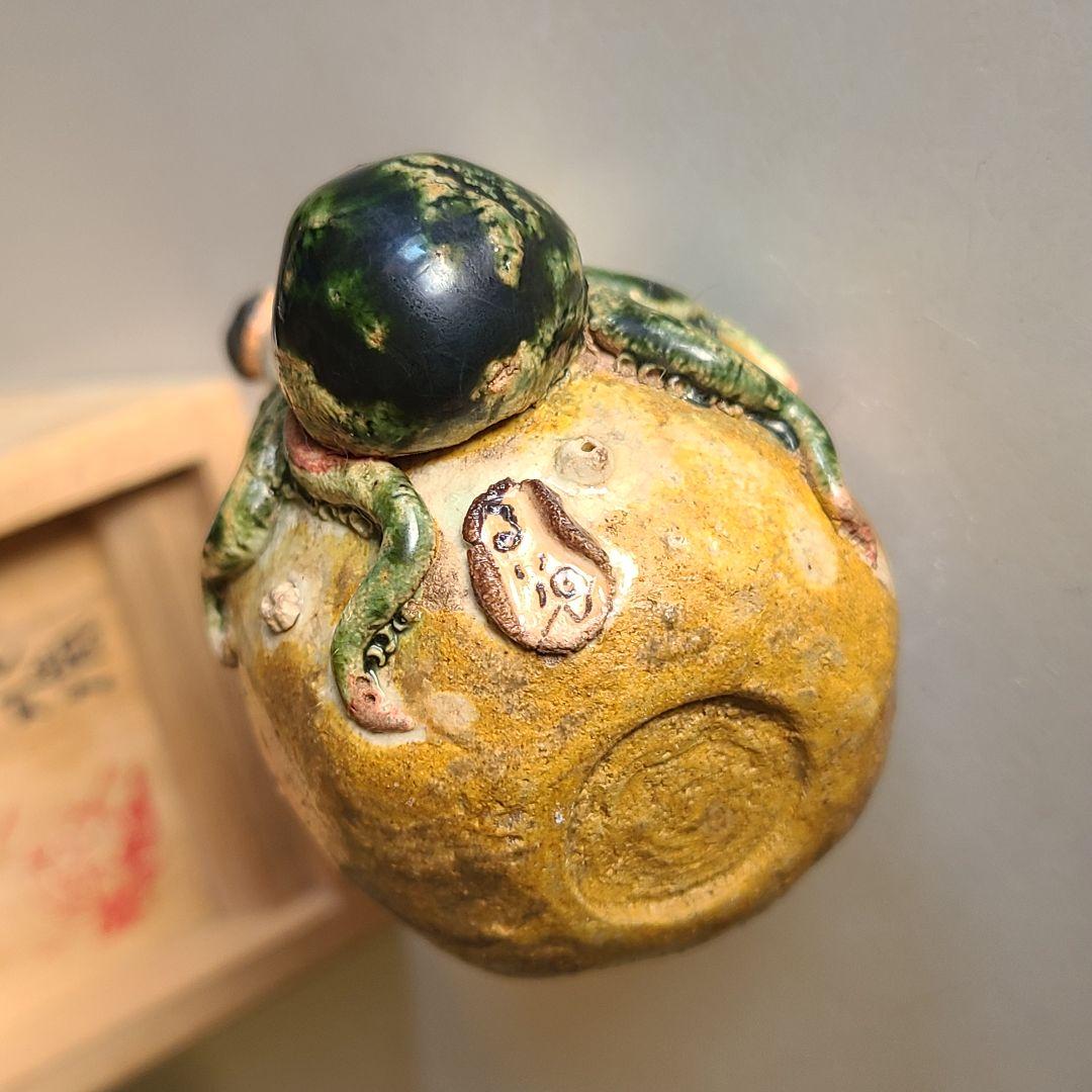 陶芸家 相場るい児 蛸壺唐子 水滴