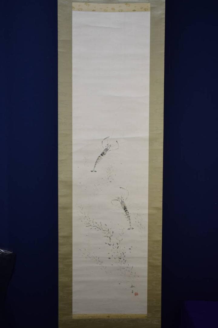 真作/西山翠嶂に師事/吉田鋤牛/手長海老図/桐共箱付/布袋屋掛軸HI-34