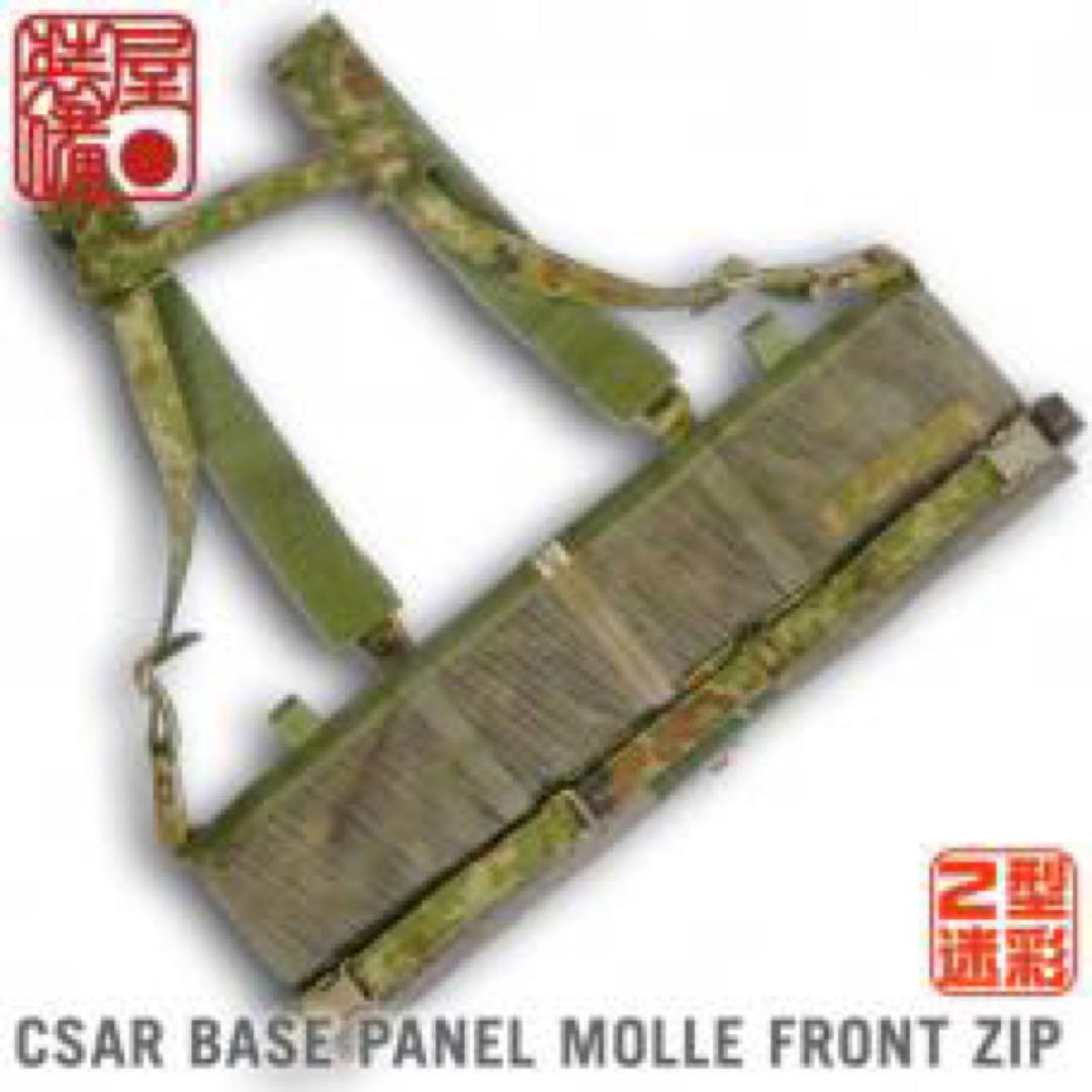 AGGRESSOR GROUP】陸自迷彩 チェストリグ 自衛隊 サバゲー - メルカリ