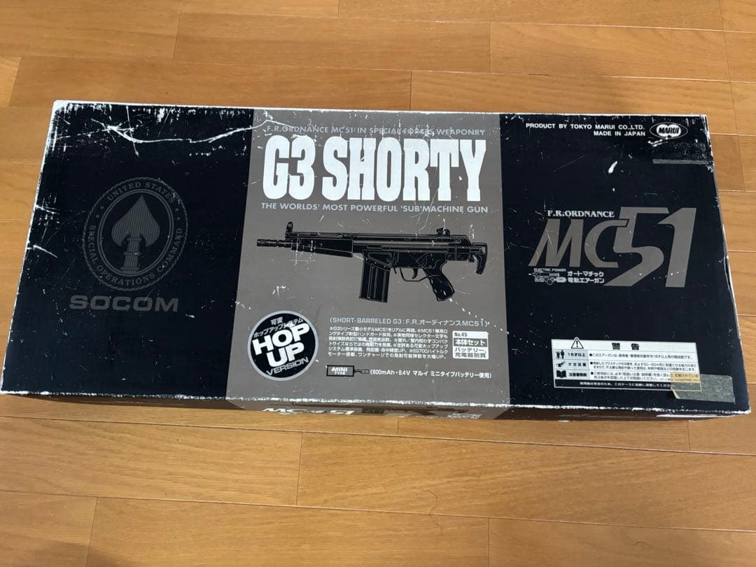 東京マルイ G3 Shorty 電動ガン