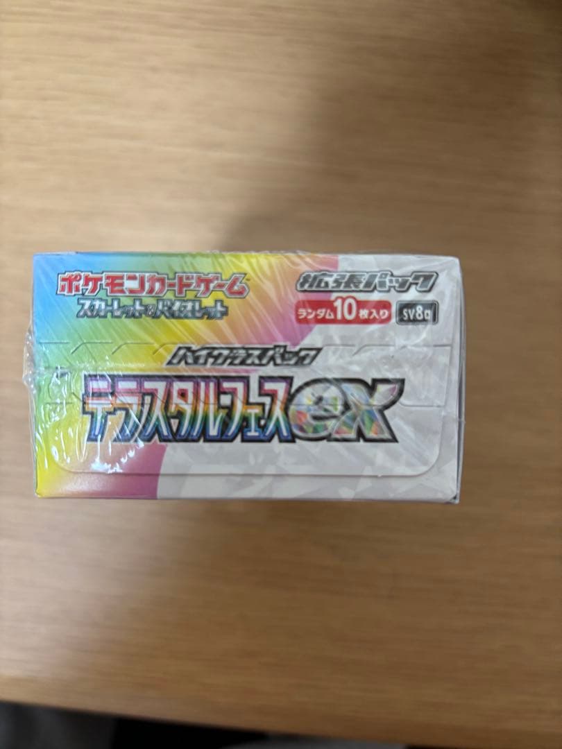 【未開封 シュリンク付き】テラスタルフェスex box