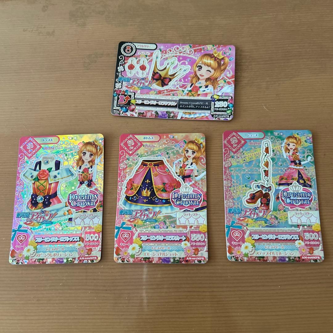 アイカツカードセット 11枚｜美品】アイカツカード スターアニス
