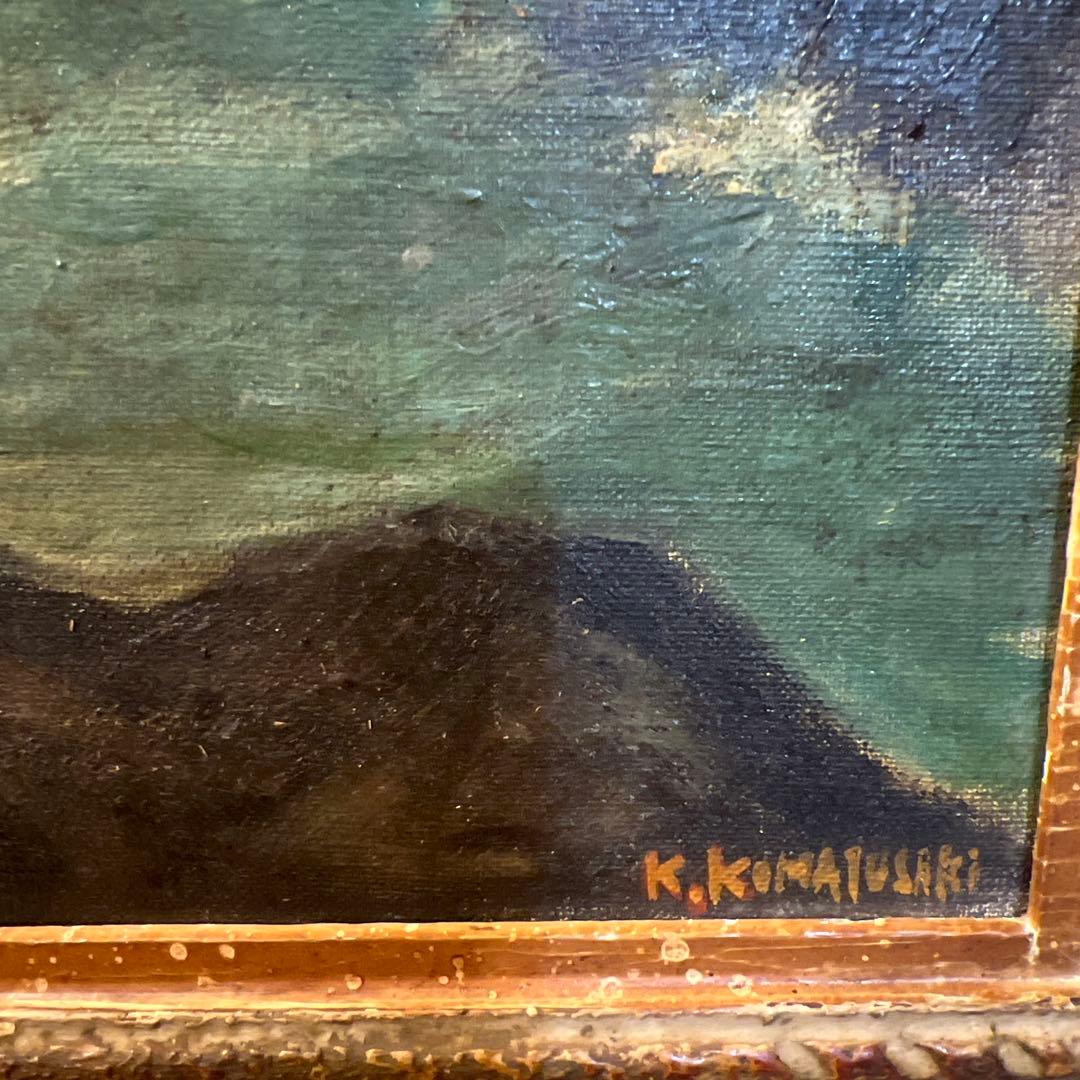 小松崎邦雄　 若作　油彩画 海の風景