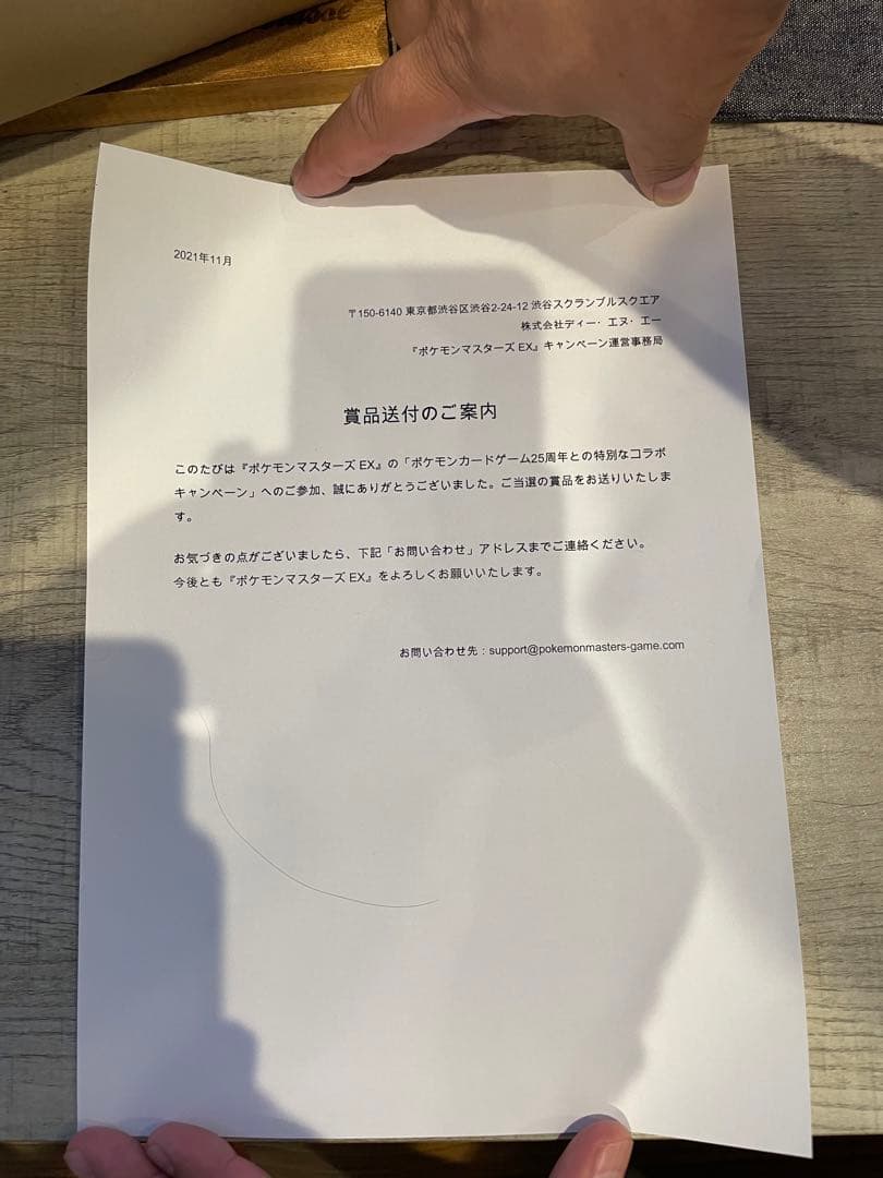 ポケモンカード　プレイマット リーリエ ルナアーラ　ポケマスEX 限定品　未開封