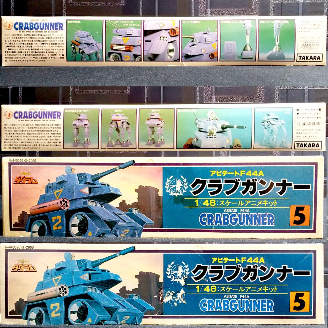 【当時物・未開封未組立・送料込】タカラ1/48 クラブガンナー 太陽の牙ダグラム