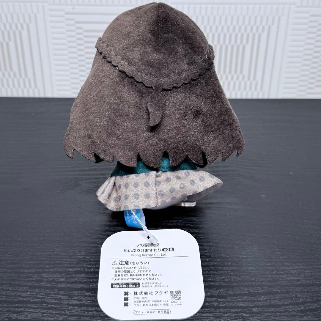 水樹奈々 ぬいぷりけおすわり 3種コンプセット GiGO限定 - メルカリ