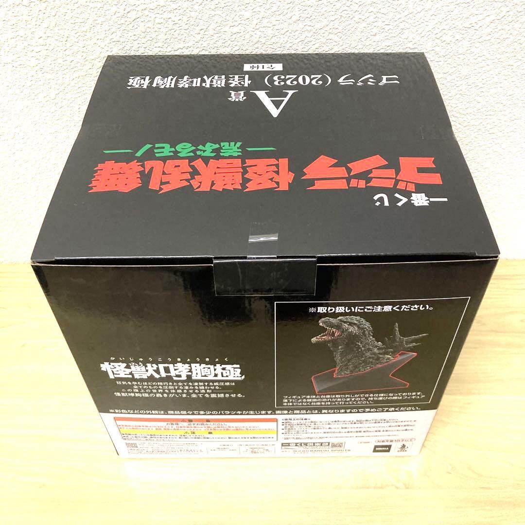 一番くじ ゴジラ 怪獣乱舞 -荒ぶるモノ- A賞　ゴジラ(2023) 新品未開封