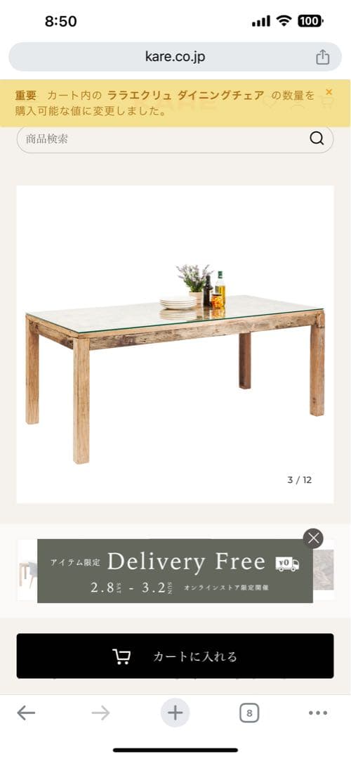 KARE メモリー 160x80cm ダイニングテーブル(テーブルのみ)